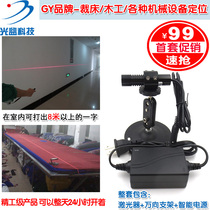 Cutting bed woodworking large cross infrared marker 8 meters long straight red light one word laser positioning light green light