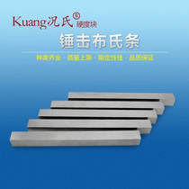 Hammer type Brinell bar hammer type Brinell hardness block test calibration block strip HBW5 750 hardness tester accessories
