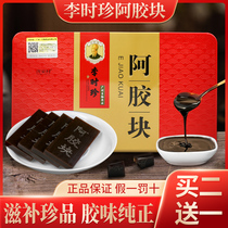 Li Shizhen Ejiao block gift box Donkey skin Ejiao cake slices Dongxian Aguyuan Cream instant handmade flagship store