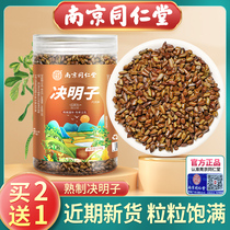 Nanjing Tongrentang cassia seed tea fried cassia seed tea bulk cassia seed chrysanthemum tea Wolfberry