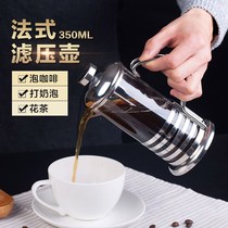 Press pot hand-punched coffee pot freshly ground espresso cup tea brewer glass filter milk Brewer