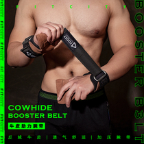 Cowhide deadlift power belt Fitness gloves Protective gear Mens and womens horizontal bar non-slip training wrist pull-up grip belt