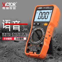 Victory Voice Multimeter Digital High Precision Multimeter Electronic Multi-function Anti-Burning Electrician Maintenance Multimeter