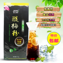 Jinhui Source sources soup raw material quick soup powder 1 kg flush concentrated juice powder moisturizer juice
