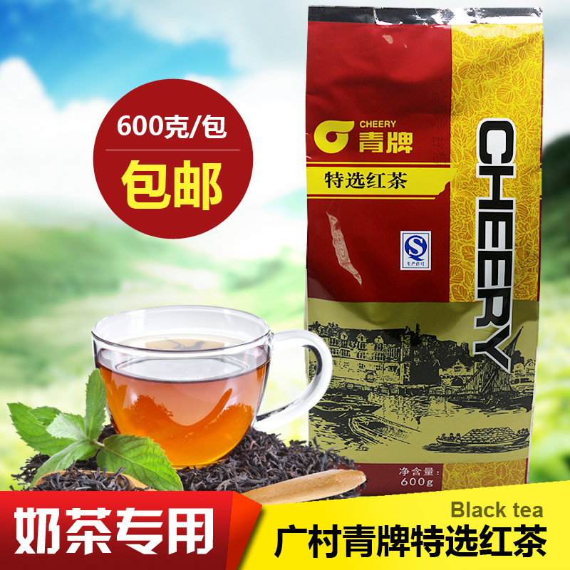 15-19-guangcun-qing-brand-black-tea-600g-bag-pearl-milk-tea-shop-special-black-tea-tea-milk