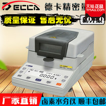 Electronic halogen moisture tester fast detector corn grain moisture meter moisture Rapid Tester