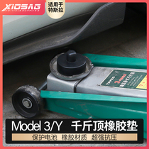 Suitable for TESLA Tesla Model3Y jack cushion car bottom special model ya accessory y modification