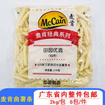 McCanqu fries wave fries wide fries milk tea restaurant commercial frozen semi-finished snacks 6 packs a piece