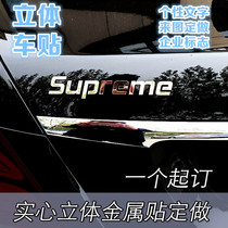 Three-dimensional solid metal stickers 3d car decoration stickers Personalized custom Chinese characters English enterprise trademark stickers 3D stickers