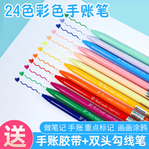 Touch mark water-based fiber pen Hand account pen Special stationery supplies Color gel pen note-taking water pen Cute super cute creative water-based pen Student supplies water pen color pen pen