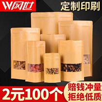 Kraft Paper Bag Self-proclaimed Bag Tea Seal Bag Food Seal Bag Snack Food Closure Bag Snack dried fruit Puer tea bag Customized