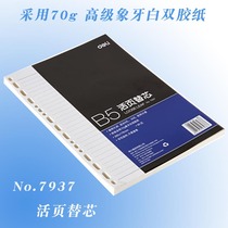 The working - edge 7937 Universal Book of Live Page B5 Twin - glue paper minimal fashion learning office supplies 90 pages 26 holes