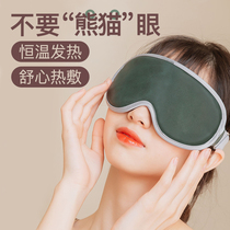 Hot compress Steam eye mask Relieve fatigue Vibration heat relieve dry eyes Massage Eye massager Easy eye to remove dark circles Sleep shading Rechargeable students men and women gifts recommended