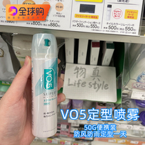 (Portable) VO5 air eight-character bangs styling spray men and women natural fluffy artifact shape hair gel iron