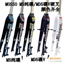 New MOSSO ultra-light hard fork MD2 M3 M5 26 27 5 29 inch pure disc V brake mountain bike front fork A-pillar