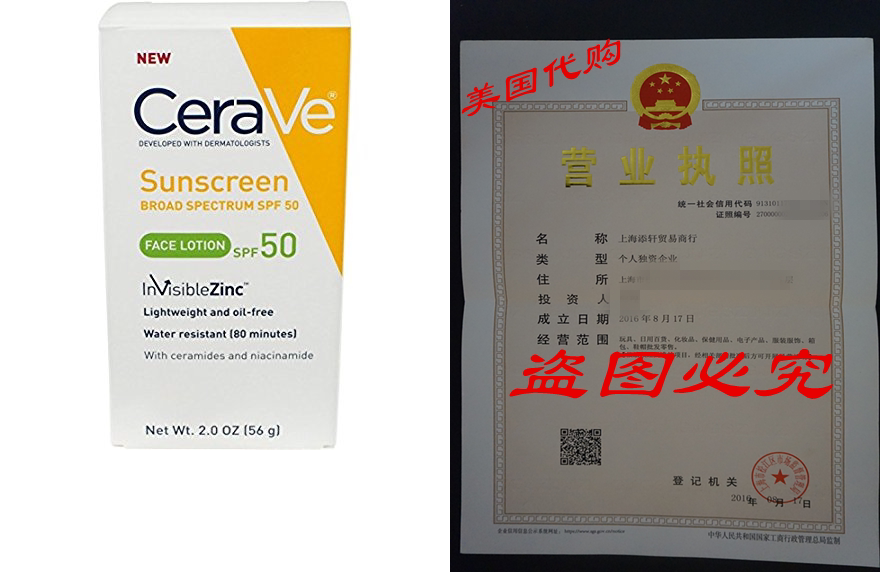 [CeraVe SPF 50 солнцезащитный крем для лица лосьон, 2 унции]