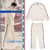 South Korea nerdy sportswear suit iu Ding Chengxin star same mens and womens coat autumn string ins tide