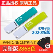2020 new version of PANTONE PANTONE international color card CMYK printing CU four-color overprinting PANTONE color card GP5101A
