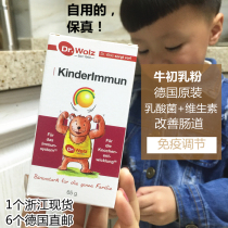 Zhejiang now Germany Dr Wolz Dr Woods Infant children Baby colostrum powder Lactic acid bacteria vitamins