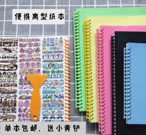 Deform Handbook sticker collection coil double-sided thick tape cute shape picture book A5 loose-leaf material