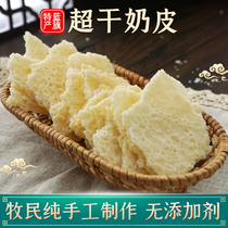 Herdsmens pure hand-dried milk skin Inner Mongolia Gu Zhenglan Banner specialty sugar-free and ketogenic snacks pure dairy products