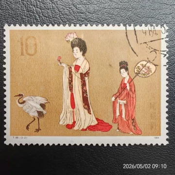 簪花仕女图邮票-簪花仕女图邮票促销价格、簪花仕女图邮票品牌- 淘宝