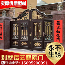 Aluminum Art Villa Gate to door Aluminum Alloy Gate Cast Aluminum Door Pan Gate Rural Gate Electric Remote Control Gate