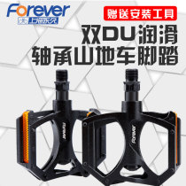 Shanghai permanent bearing pedal mountain bike road bike bicycle pedal bicycle non-slip pedal spare parts