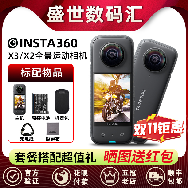 Insta360 X3 スポーツパノラマカメラ 360 度 ONE X2 ライディング Vlog 手ぶれ補正ポケットカメラ シャドウストーン