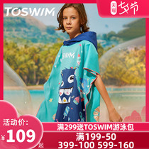 TOSWIM Takusheng childrens swimming bath towel cloak absorbent quick-drying male and female childrens childrens hot spring bathrobe beach cloak