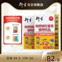 Hin Sang Loquat Orange Red Honey Cream Refreshing Soothing Healthy and Nourishing 12g*24 sticks 2 boxes
