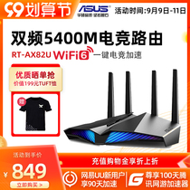 (Fast delivery) asus asus RT-AX82U high-speed gigabit dual-band 5400m home WIFI6 router Game e-sports Router Wireless 1000m broadband AX home