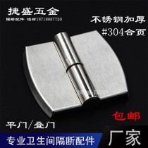 Public health room door hinge toilet partition accessories 304 stainless steel self-closing door hinge brushed folding door hinge