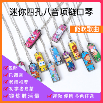 Childrens mini harmonica toy instrument four-hole eight-tone cartoon necklace small harmonica boy and girl baby harmonica