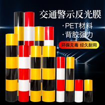 Red and white reflective film Black and yellow column warning pile pole reflective paste Traffic safety power anti-collision reflective strip