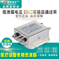 Saiji filter 220V3A medical medical anti-interference socket purification power supply terminal block EMI electromagnetic compatibility