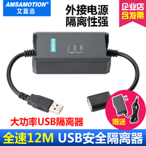  USB industrial grade isolator USB signal isolator High-speed Adum3160 isolation module USB TO USB