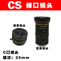 CS interface 3 million HD infrared industrial cameras M25 telephoto manual zoom adjustable 2 8-12mm lens