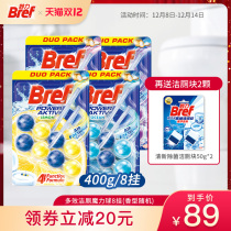 Henkel Bref Miaoli imported hanging toilet toilet toilet ball deodorization toilet cleaning toilet cleaning 50g * 8 hanging