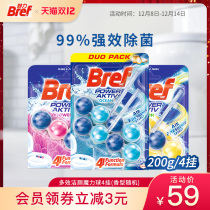 Henkel Bref Miaoli imported hanging smart toilet toilet toilet toilet cleaner 4 Hang