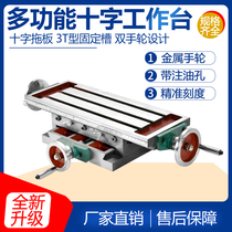 Cross table milling machine Drag plate sliding table Multi-function 450 550 drilling cross pliers Drilling and milling flat pliers