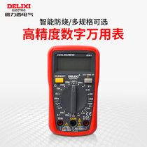 Delixi multimeter automatic digital display intelligent small portable digital high-precision maintenance electrician universal meter