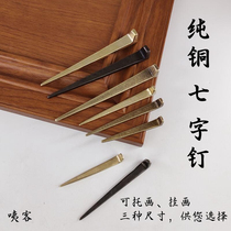 Chinese classical pure copper picture frame hook for seven words Nails Plaque with special hanging nail frame accessories Bronze Cloister