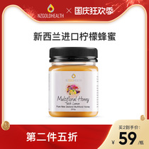New Zealand Original Imported Lemon Honey 250g nzgolhealth Honey Randa Pure Natural Maternity Honey