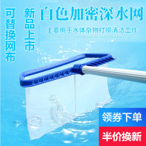 Swimming pool fishing net fish pond leaf garbage cleaning super dense fishing net Koi fish net fishing copy fish shit square telescopic rod