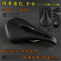 Shenzhen Huige HUOOGE X6 hollow special bicycle mountain bike seat cushion road seat saddle seat bag