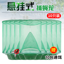 Fly cage Fly trap Fly trap trap catch flies One hanging fly artifact sweep outdoor light home