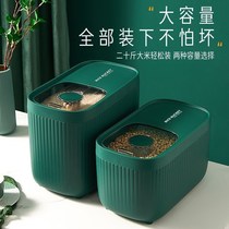 Minimalist Nordic rice barrel household 20kg moisture-proof and insect-proof barrel food-grade thickened rice tank storage storage rice box