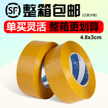 Beige express packing sealing width 48mm thick 30mm viscose cloth wholesale logistics sealing custom Taobao tape