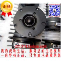 Original new Danish vifa Wei hair dual magnetic large diaphragm DX25BG60-04 tweeter speaker